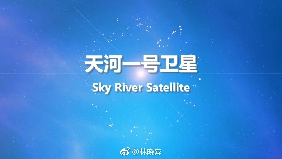 Tianhe Project Sky River Satellite